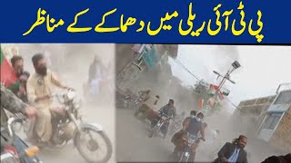 Shocking Footage Of Explosion In PTI Rally  Dawn News [upl. by Tesler283]