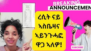 ተመላሲ ገንዘብ ክህባና ዝክእላ 4 ኣፕሊከሽን 4 application cash back checkout51 eclipsa caddle [upl. by Purdy468]