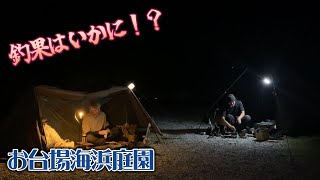 【兄弟キャンプ】磯を敵に回した兄弟 in お台場海浜庭園後編【Japanese solo camping】 [upl. by Cirtap]