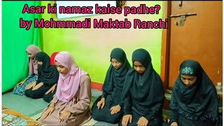 Asar Ki 4 Rakat Farz Namaj Ka TarikaNamaj Kaise padheAurat Ki Namaz Ka Tarika islamicvideo [upl. by Hilbert]