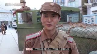 배우 신수항 영화 인천상륙작전 강봉포 메이킹 필름 Shin Soo Hang Operation Chromite Making Film [upl. by Adnarem]