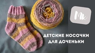 МК НОСОЧКИ КОНСТРУКТОРМК НОСОЧКИ ДОЯ ДОЧЕНЬКИMK SOCKSDESIGNER SPIKESSOCKS FOR MY DAUGHTER [upl. by Kristie]