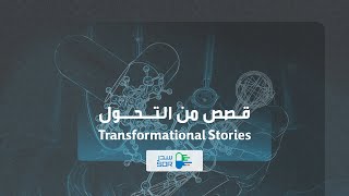 Transformational Stories with SDR [upl. by Dot]