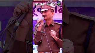 JUNAGADH POLICE  IPS HARSHAD MEHTA  MOTIVATION  MANAVADAR [upl. by Monahon102]