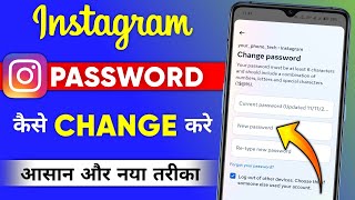 Instagram Ka Password Kaise Change Kare  Instagram Password Change Without Old Password [upl. by Lierbag708]