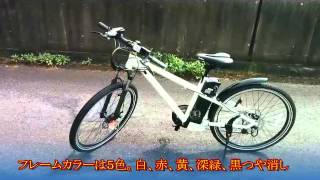 キョウワサイクル電動アシスト自転車ＭＢ２６A [upl. by Casimir]