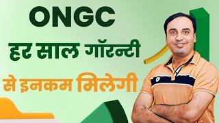 ONGC Share Analysis I ONGC Share Price I Fundamental Analysis Of ONGC Ltd I By Prashant Sharma [upl. by Florida671]