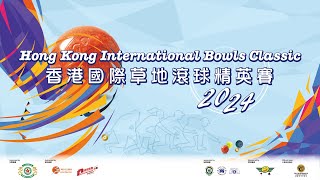 Hong Kong International Bowls Classic 2024 English [upl. by Natelson100]