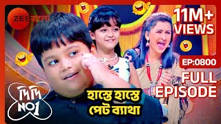 হাস্তে হাস্তে পেট ব্যাথা  Didi No 1 Season 7😂🤣 Full Ep 800  Rachana Banerjee  Zee Bangla [upl. by Joacima]