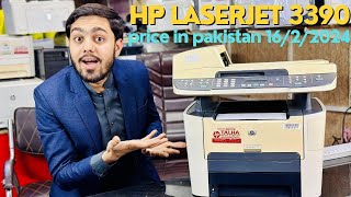 How To HP laser jet 3390 All in one printer price in pakistan 1622024 Full review Talhaprinter [upl. by Axe]