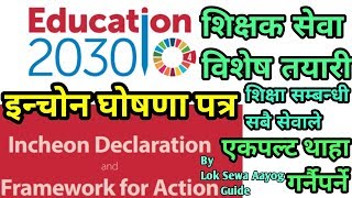 इन्चोन घोषणा र दिगो बिकासका लागि शिक्षा Incheon Declaration Teacher Service Tayari Bini Pra Sa [upl. by Errecart283]