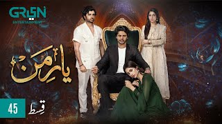 Yaar e Mann Episode 45 l Mashal Khan l Haris Waheed l Fariya Hassan l Umer Aalam  ENG CC  Green TV [upl. by Akcimat154]