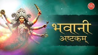 Top Bhavani Mantra With Lyrics  Sacred Chants  Stotra On Devi Bhavani Prem Prakash Dubey [upl. by Akoek965]