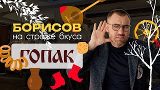 Скоблянка и Хахатайка Борщ с ЛЮБОВЬЮ и не только Обзор Корчма Гопак в Самаре [upl. by Reginald676]