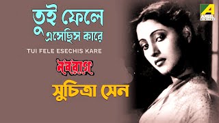 Tui Fele Esechis Kare  তুই ফেলে এসেছিস কারে  Rabindra Sangeet  Suchitra Sen [upl. by Lucretia]