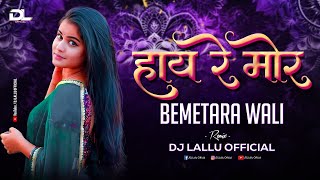 Bemetara Wali Cg Song Dj  Dance Mix  Dj Lallu Official [upl. by Ahsat]