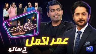 Umar Akmal  Imran Ashraf  Mazaq Raat Season 2  Ep 73  Honey Albela  Sakhawat Naz [upl. by Leisam178]