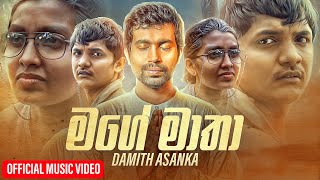 Mage Maatha මගේ මාතා  Damith Asanka Official Music Video  Damith Asanka New Song 2021 [upl. by Llerdnek953]