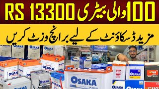 Battery New Price Update  Battery Wholesale Market in Karachi [upl. by Isaacs333]