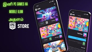 PC GAMES ON MOBILE🔥 l HOW TO DOWNLOAD EPIC GAME STORE ON MOBILE TAMIL [upl. by Fruin]