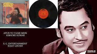 VERY RARE  APUN TO YAARI MEIN  KISHORE KUMAR  HARFAN MAULA1976  SHYAMJI GHANSHYAMJI [upl. by Yeldar]