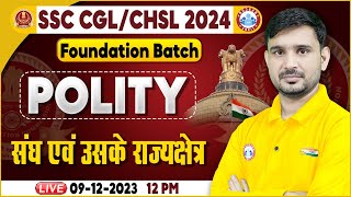 SSC CGL amp CHSL 2024 SSC CHSL Polity संघ एवं उसके राज्य क्षेत्र Polity SSC Foundation Batch Polity [upl. by Martinelli]