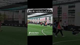 高さをつけたロングパス フットサル好きとつながりたい フットサル フットサルボーイズ futsalskill challenge 플랩풋볼 [upl. by Notac]