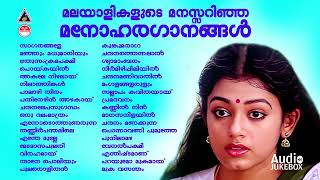 കേൾക്കാൻ കൊതിക്കുന്ന നിത്യഹരിത ഗാനങ്ങൾ  Evergreen Malayalam Film Songs Malayalam Hits K J Yesudas [upl. by Annerol]