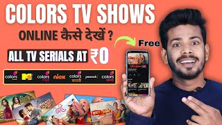 Colors TV Serial Online Kaise Dekhe  How to watch Colors TV Shows in Mobile [upl. by Dasa]