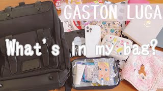 【ガストンルーガ】バッグの中身紹介｜Whats in my bag｜バックパック｜GASTON LUGA [upl. by Erasmus]