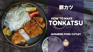 How To Make Perfect Tonkatsu  Japanese Pork Cutlet  とんかつの作り方 [upl. by Kahler999]