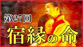 【光る君へ】第27回「宿縁の命」ネタバレ解説【まひろの懐妊｜藤原彰子の入内と定子の出産｜藤原詮子と一条天皇｜藤原彰子立后の動き｜まひろの出産】 [upl. by Ahsekahs]