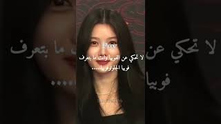 فوبيا الجلوتوفوبيا bts اكسبلور manhawa لايك wattpad kpop army btsarmy blackpink [upl. by Rema]