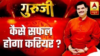 GuruJi With Pawan Sinha Choose Right Career For Great Jobs  ABP News [upl. by Gord126]