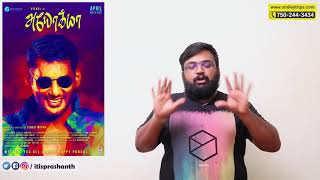 Ayogya review by Prashanth [upl. by Noswal]