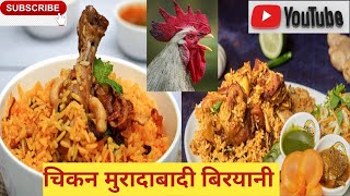 Muradabadi Chicken Biryani [upl. by Eirelav]