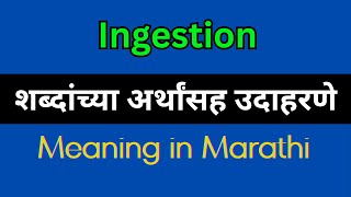 Ingestion Meaning In Marathi  Ingestion explained in Marathi [upl. by Ryter]