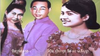 មិនព្រមទេចុងMin Prom Te Chong  Samoth amp Sothea [upl. by Ijic]