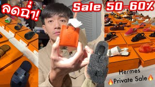 Hermes Private Sale 5060 at Miami รีวิวงานลดราคาของ แอร์เมส  Asanil the simple life [upl. by Legnaesoj]