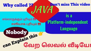 Why called Java is a platform independent language  Java languagewhat is jdkJVMJRE Java Tamil [upl. by Wakerly]