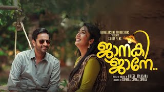 Janaki Jaane 2023 Malayalam Full Movie Updates  Navya Nair Saiju Kurup  Review amp Facts [upl. by Lyckman]