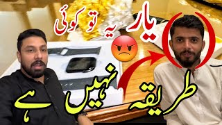 Yar Yeah to koi Tareeqa Nahi hy  Daily Vlogs Umar Sheikh [upl. by Yttik44]