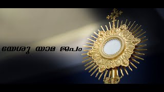 Yesu nama japam Fr Raphson peter I Avila Sadan live  40 hrs Adoration Third day March 13 2021 [upl. by Pammy]