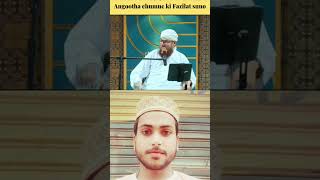 Huzoor e Paak ka Naam sunkar Angootha chumne ki Fazilat suno [upl. by Llemart696]