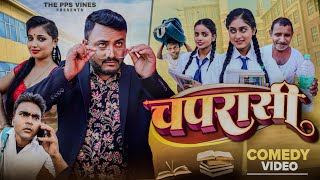 चपरासी  Chaprasi  Jhagru Mahto New Comedy  Dilkhush Comedy [upl. by Elicul]