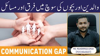 Mental Health Issues amp Communication Gap In Family  Parents Aur Bachon Ki Soch Men Farq Aur Masail [upl. by Attelocin587]