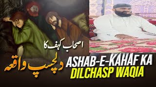 Ashab e Kahf Ka Dilchasp Waqia  Latest Bayan 2024  Peer Syed Zeeshan Rasool  Ghousia Faridia [upl. by Tnahsarp745]