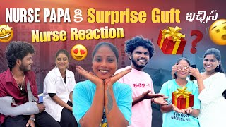 Nurse Papa కి Surprise Guft ఇచ్చిన  Nurse Reactionsaikiranyadav skyofficial [upl. by Niboc]