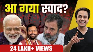 BJP ने जीता Haryana Election  Rahul Gandhi को बड़ा झटका  Haryana Results  RJ Raunak [upl. by Dolli85]