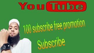 FREE promotion 100 subscribe live promotion my YouTube channel 🤲❤️ [upl. by Eignav]